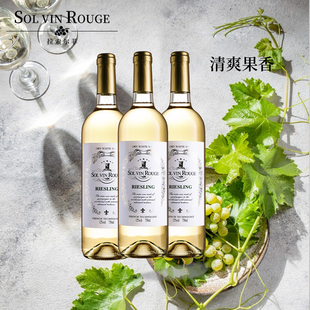 拉索尔菲12度果香干白葡萄酒雷司令约会聚会约会微醺夏天冰镇酒