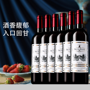 拉索尔菲正品半甜红葡萄酒赤霞珠8度混酿微醺小酌不醉人750ml分享