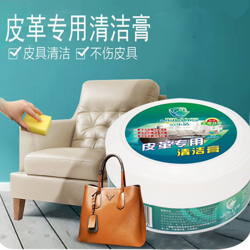 去污膏皮革清洁膏皮衣包保养沙发