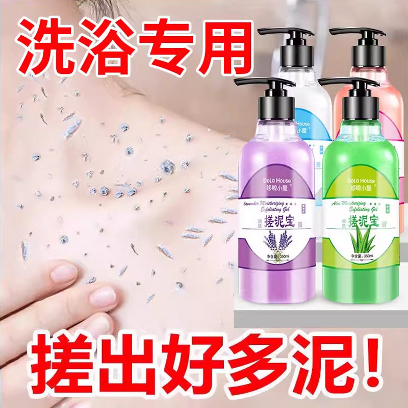 搓泥浴宝去渍神器搓泥除垢澡生白