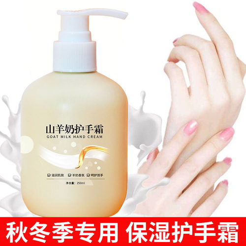女男清爽手部山羊奶护手霜嫩肤润