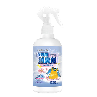 除衣服异味烟味香薰神器衣服去火锅味油烟味香氛清新剂淡淡清香剂