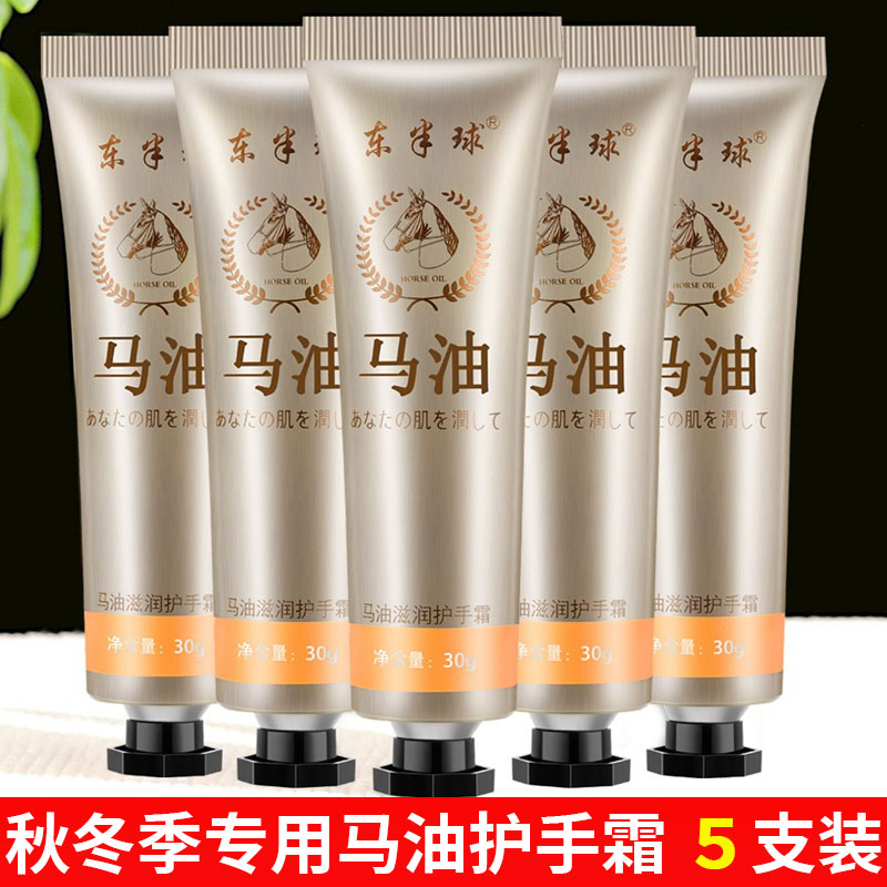 马油护手霜滋润保湿补水专用秋冬季手脚防干裂粗糙随身便携擦手油