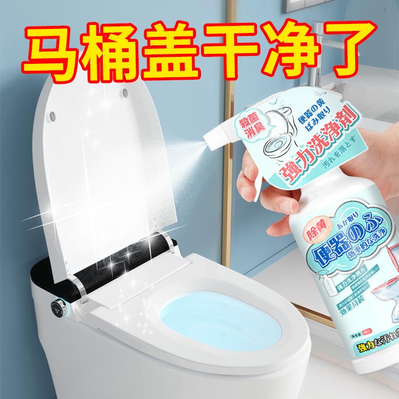 马桶清洁剂强力去污除垢除霉神器图片