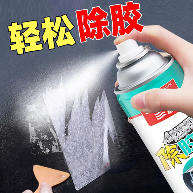 家用除胶剂贴春联残留胶清理粘干