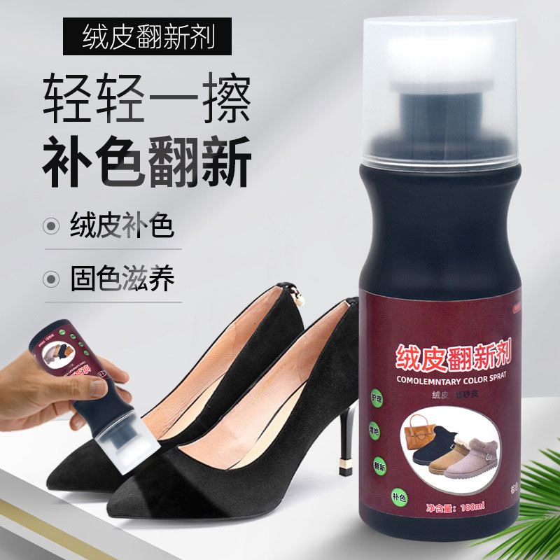 女士高跟鞋靴子上光绒皮翻新皮衣