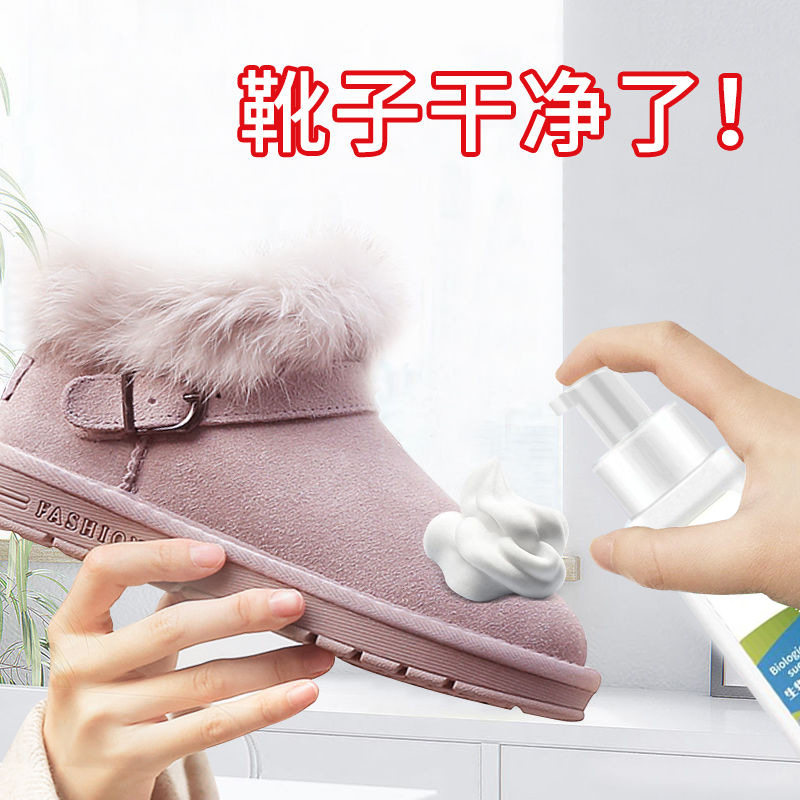 翻毛皮鞋清洁护理剂绒皮靴子清洗剂磨砂鞋打理液麂皮补色翻新去污