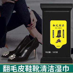 翻毛皮去渍湿巾女士靴子去污神器雪地棉鞋去污麂绒面磨砂清洁增艳