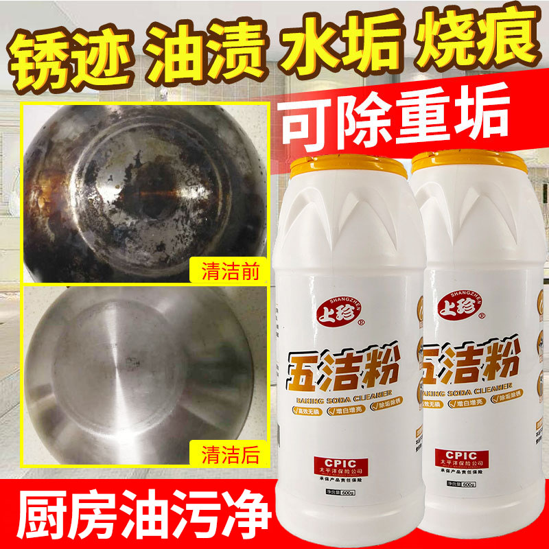 厨房专用/浓缩重油污净/油烟机去油垢粉