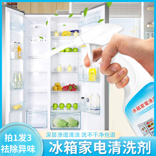 家用冰箱除味异味清新杀菌去污垢