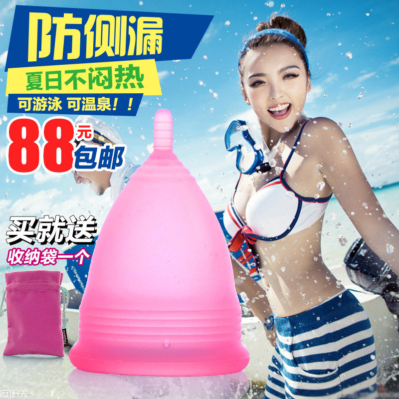 Playtamx月经杯月事杯卫生巾循环卫生棉条姨妈杯防漏
