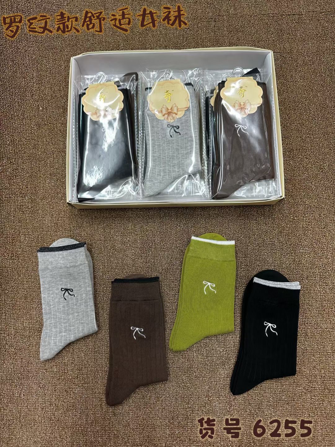 奔牌女袜2024新款罗纹刺绣蝴蝶结净版简约纯棉中筒女袜十双包邮