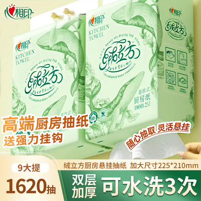 心相印厨房用纸悬挂式厨房纸巾