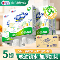 心相印厨房用纸厨房抽纸悬挂式吸油吸水纸食品级专用厨房挂抽纸巾