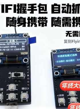 5G抓包一键抓包工具双频2.4/5g监听kali网卡WIFI自动抓握手设备