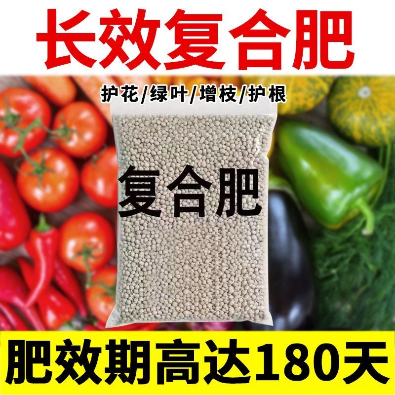 复合肥有机花肥料通用型浓缩缓释肥玉米盆栽绿植水溶性氮磷钾化肥
