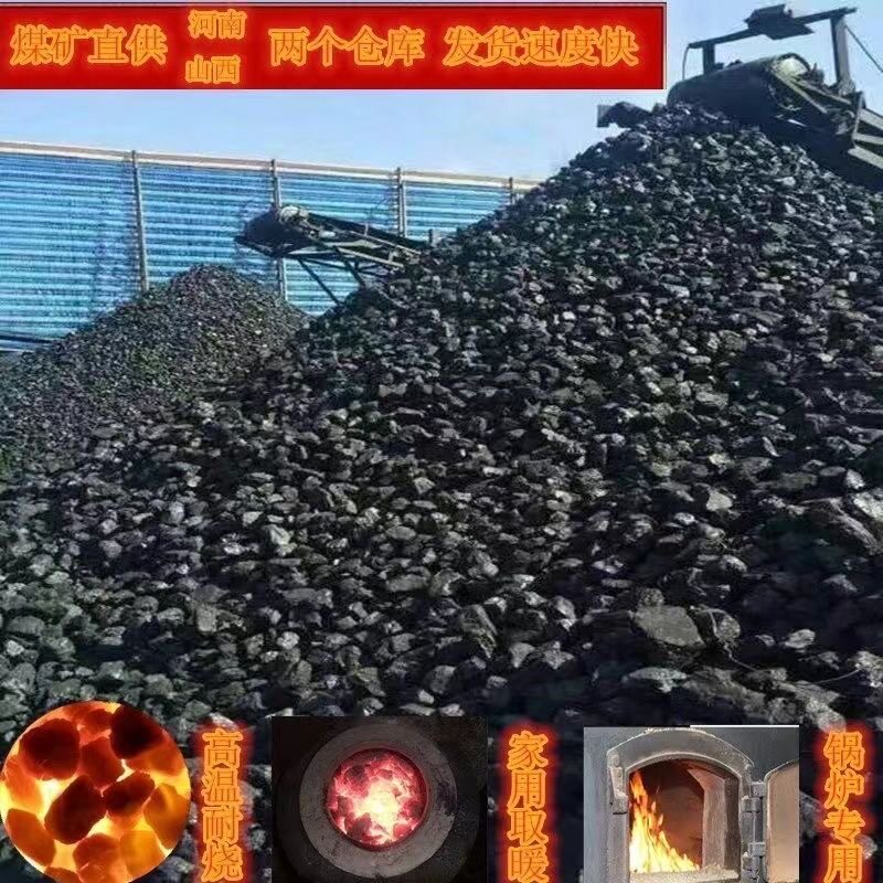 厂家直销焦炭无烟煤炭室内取暖高温耐烧钢碳家用烧锅炉打铁花煤块