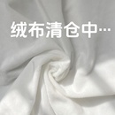 清仓水晶绒布料宝宝绒柔软薄绒短毛绒单面绒布料清仓奶白色纯黑色