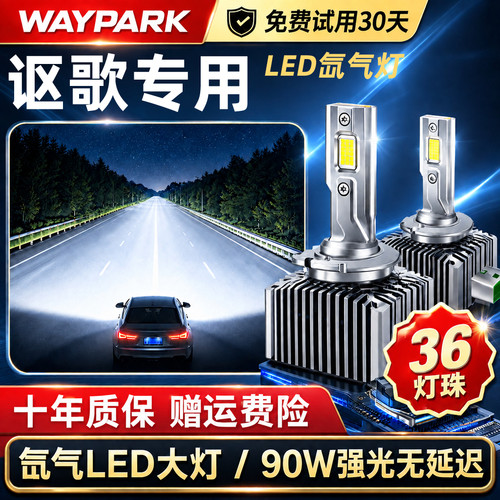 适用讴歌TL/ZDX/RDXRL远近一体D2S氙气LED大灯激光远近光一体车灯