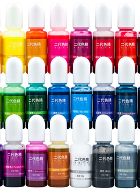 万泽隆水晶滴胶二代色精UV环氧树脂ab胶染色剂颜料手工diy高浓缩