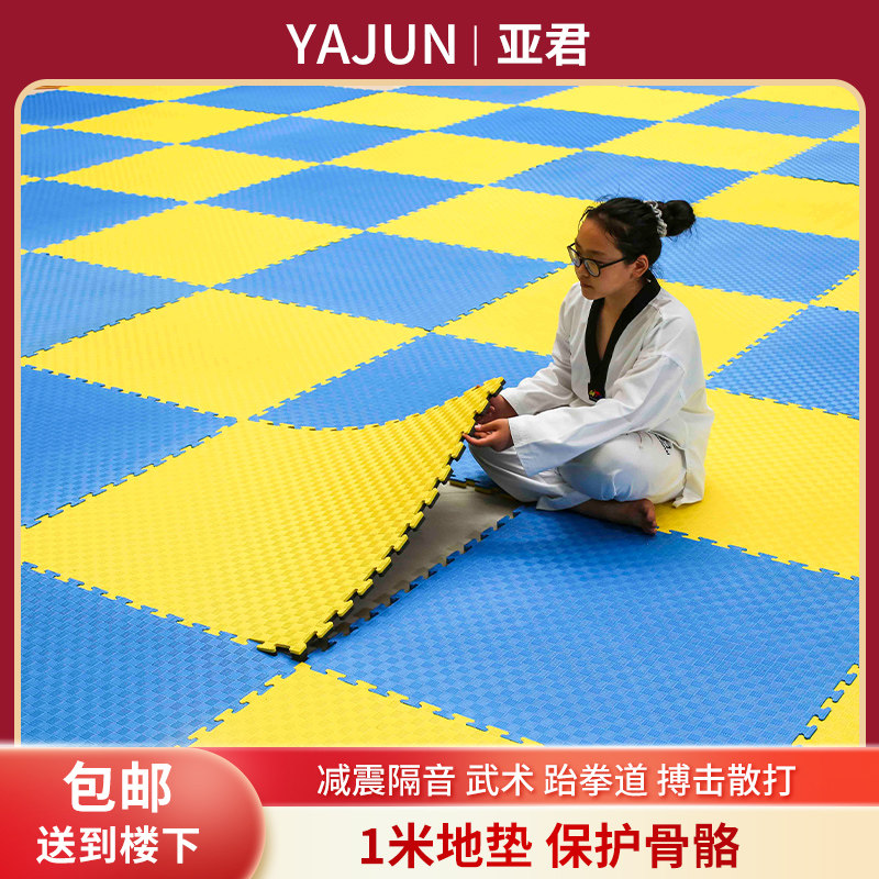 亚君1米减震隔音地垫拼接健身房