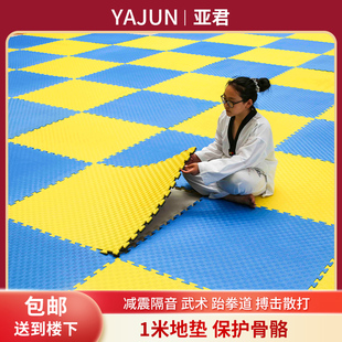 健身房地垫 减震隔音运动拼接1米地垫家用楼层跆拳道武术拼接地垫