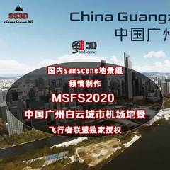 微软模拟飞行MSFS2020MFS广州白云ZGGG机场地景v1.4SAMSCENE正版