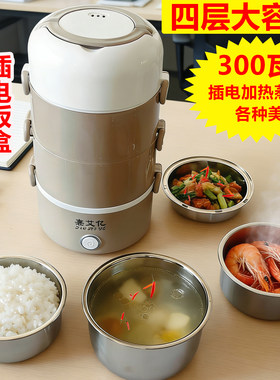 嘉艾亿四层大容量电热饭盒300W