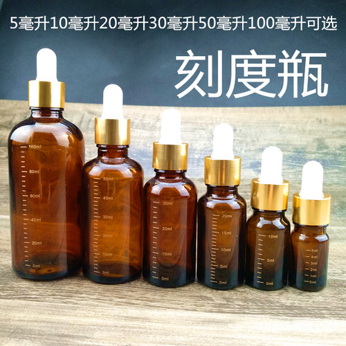 精油高档小样茶色玻璃空瓶