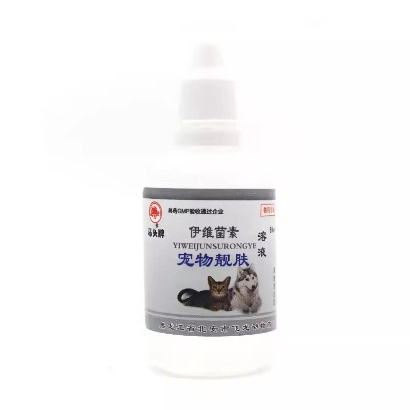 怀孕除杀螨虫伊维菌素口服药浴