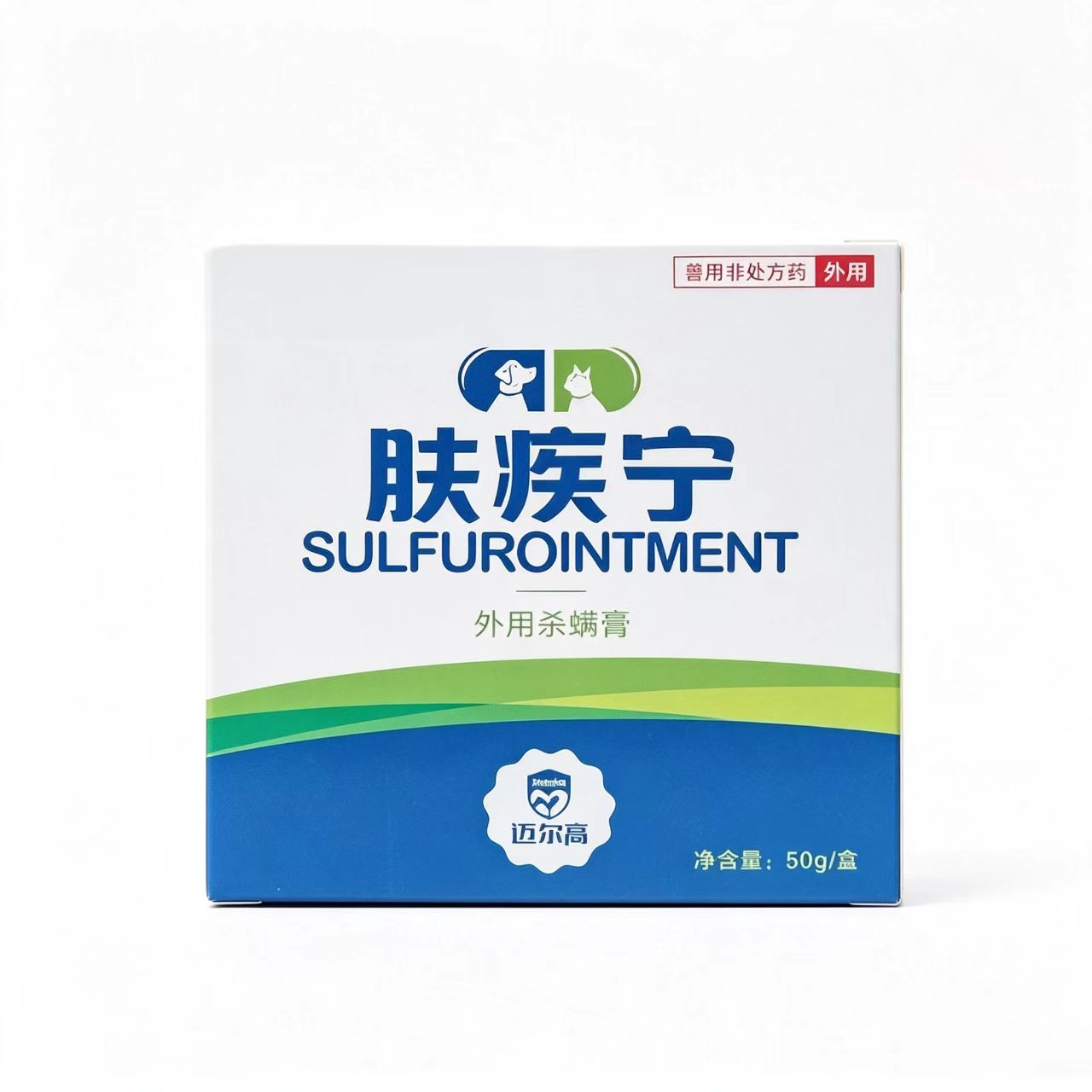小宠物专用螨虫消除药膏脓皮症