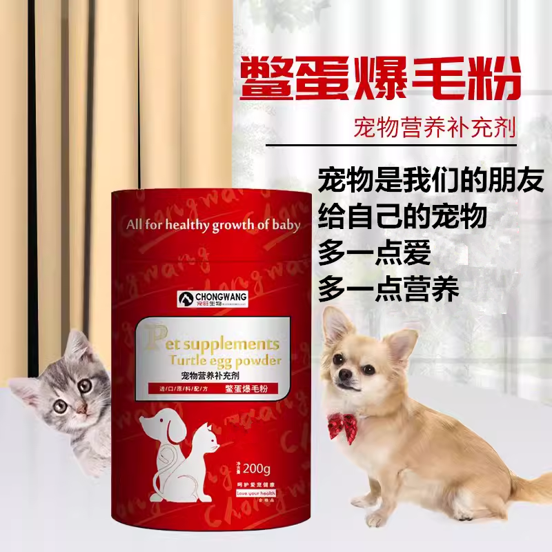 狗猫咪美毛防掉毛提高免疫爆毛粉
