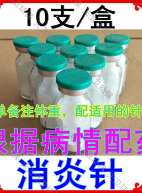 头孢产后肛门腺炎细菌感染