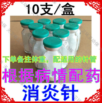 头孢产后肛门腺炎细菌感染