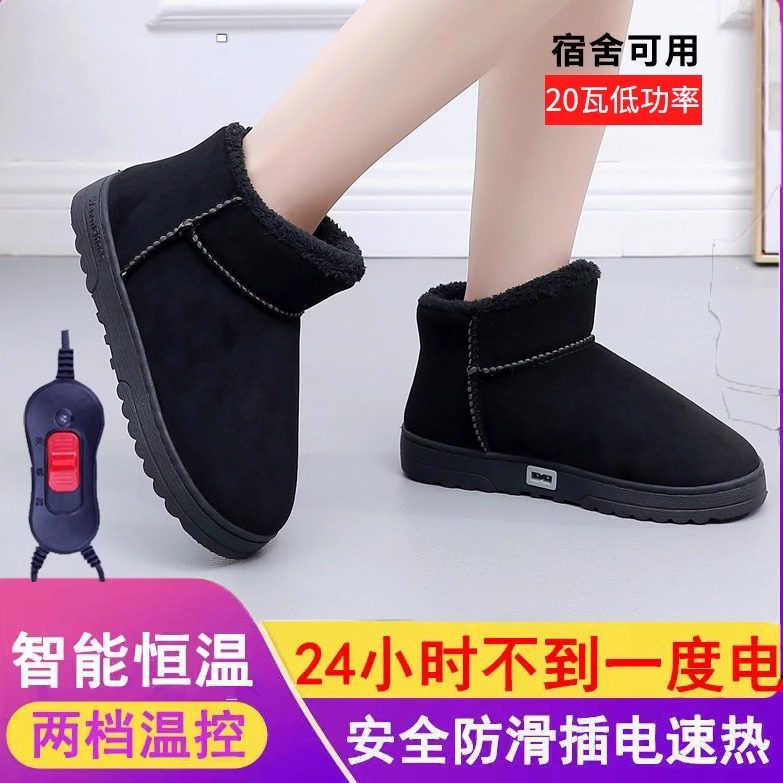 暖脚插电电暖鞋充电行走电加热棉拖鞋冬季办公室神器加热鞋发热鞋