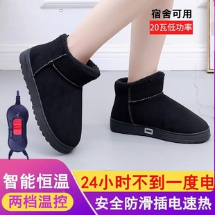 发热鞋 暖脚插电电暖鞋 办公室神器加热鞋 冬季 充电行走电加热棉拖鞋