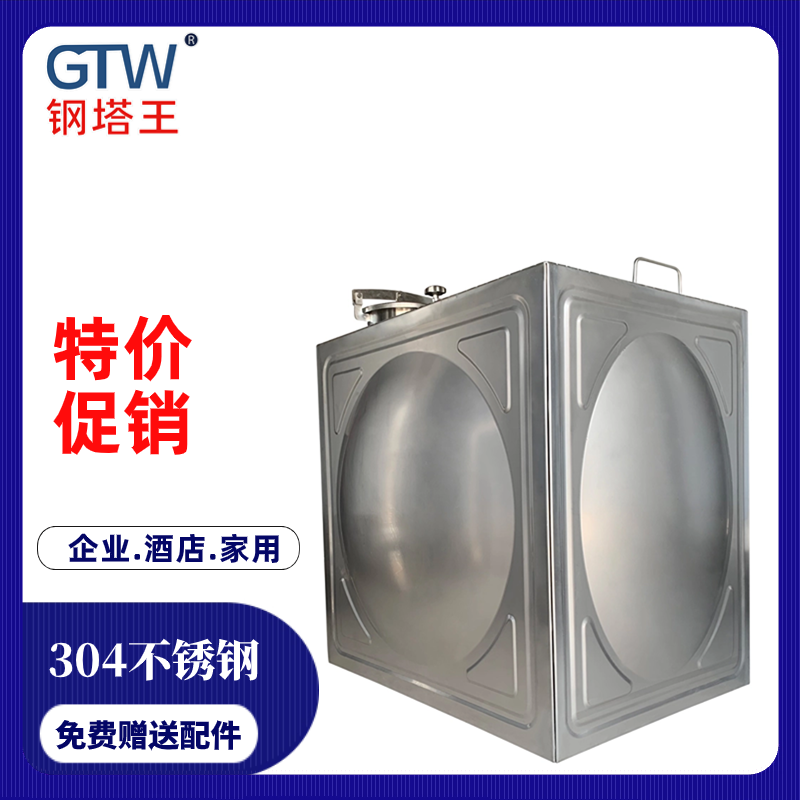304不锈钢水箱家用水桶长方形水塔加厚食品级储水罐大容量蓄水塔-封面
