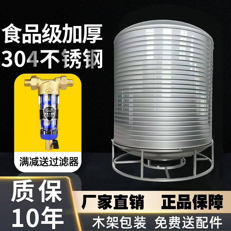 304不锈钢水箱楼顶水塔储水罐加厚立式圆桶太阳能家用户外蓄水箱