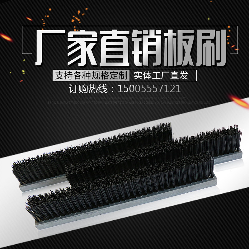 PVC毛刷条尼龙毛刷工业用塑料防尘清扫长毛短毛软毛硬毛条刷板刷