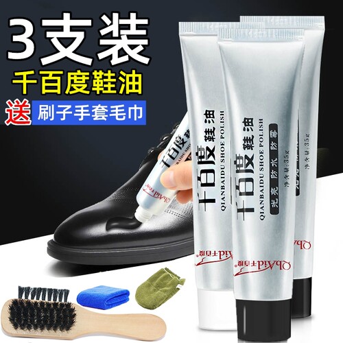 千百度皮鞋油膏体高级男增亮套装