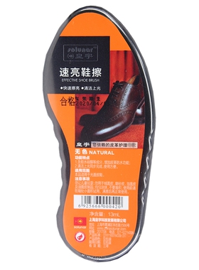 皇宇速亮鞋擦皮鞋神器无色通用黑色懒人抛光海绵鞋油鞋蜡一体便携