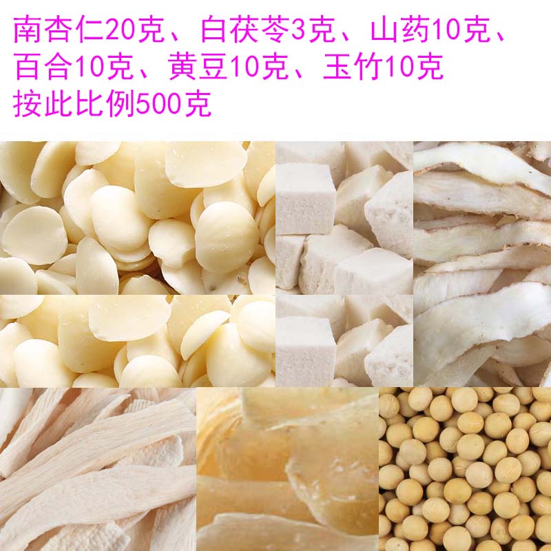 玉竹黄豆百合南杏仁白茯苓怀山药粉粥糊现磨去祛美美肌肤白嫩黄气