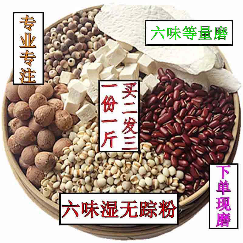 五谷粉红豆炒熟芡实粉六味