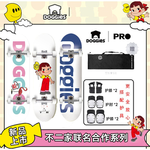 Doggies专业滑板双玻纤黑科技款轻薄弹踩不断成人儿童双翘板整板