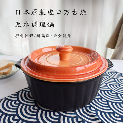 日本万古烧搪瓷珐琅锅家用砂锅
