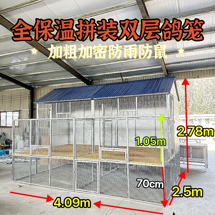 大型户外鸽笼保温拼装双层鸡笼豪华鸽舍赛鸽种鸽通用防锈防鼠包邮