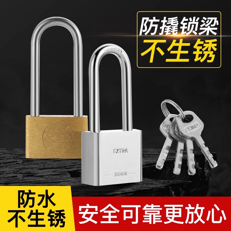 加长挂锁柜锁长梁锁柜子长杆锁头柜门锁长柄长头长鼻锁具家用U型