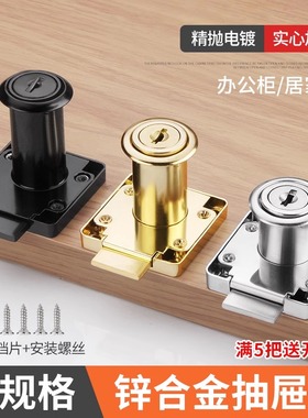 抽屉锁柜子锁柜门锁黑色金色柜台锁家具办公桌对开门衣柜锁抽柜锁