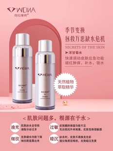 克拉维纳洋甘菊水清爽保湿敏感肌肤可用官方旗舰原装正品