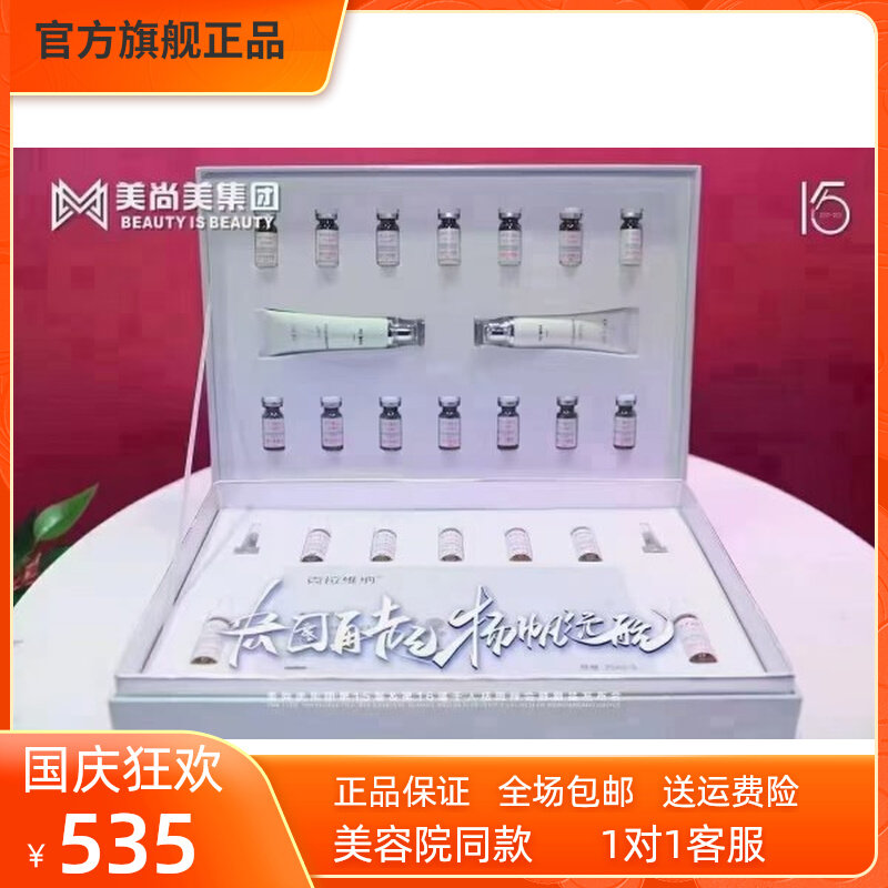 尚美琦微分子琛肌美肤套修复激素痘脓包痘痘止痒退红冻干粉龙胆液